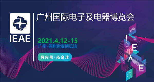 展会速递丨Flyaudio飞歌IEAE展会首日，小歌电动惊艳亮相！国际商务新篇章开启