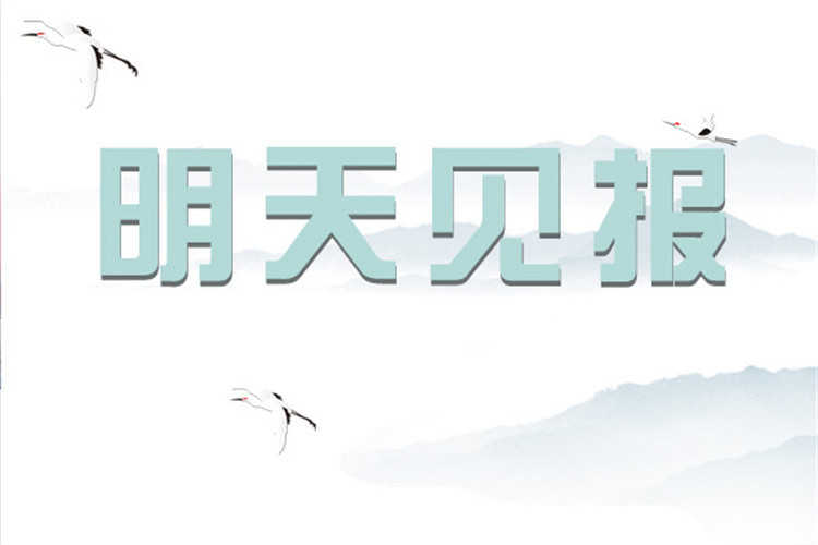 国际商报产品召回与公开致歉公告登报说明
