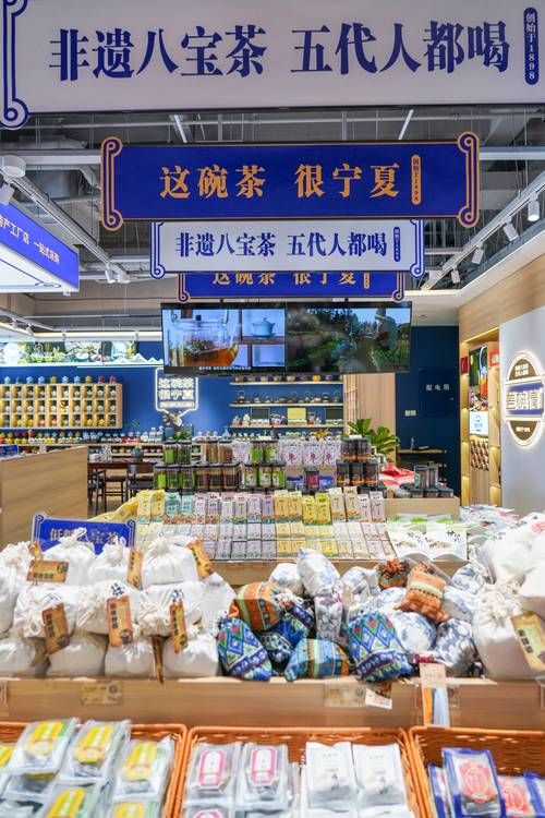 情非遗八宝茶工厂店位于银川市兴庆区国商东街兰溪谷商务广场东楼1层